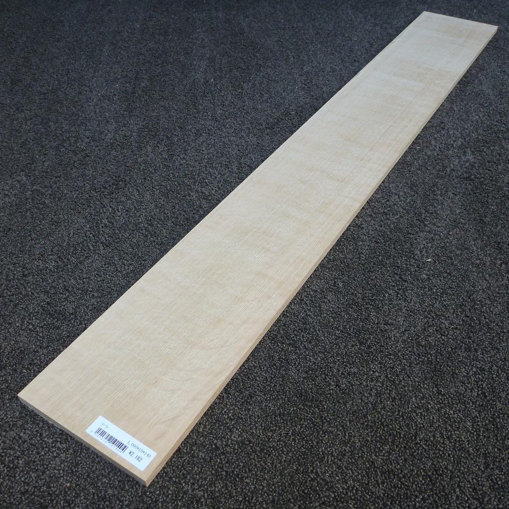ナラ 柾目 1000×10×140 (仕上げ加工済み商品)
