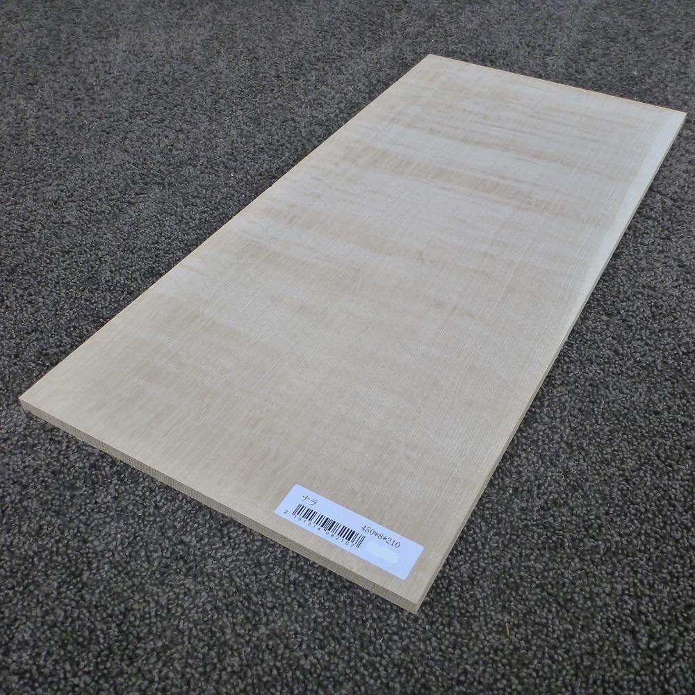 ナラ 柾目 450×8×210 (仕上げ加工済み商品)