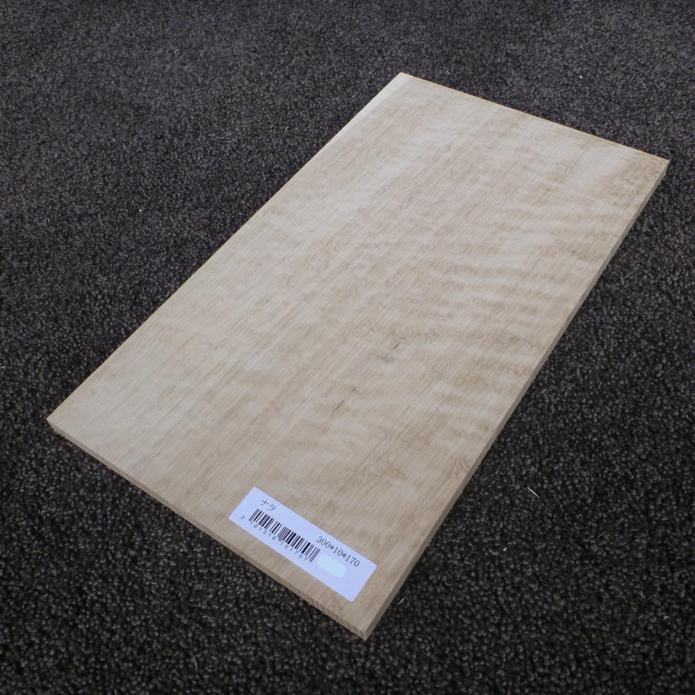 ナラ 柾目 300×10×170 (仕上げ加工済み商品)