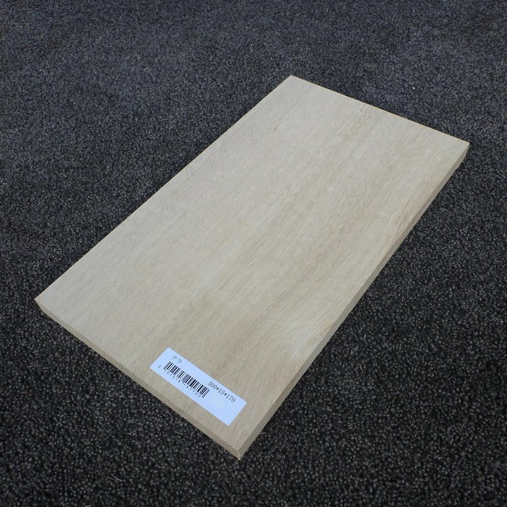 ナラ 柾目 300×15×170 (仕上げ加工済み商品)
