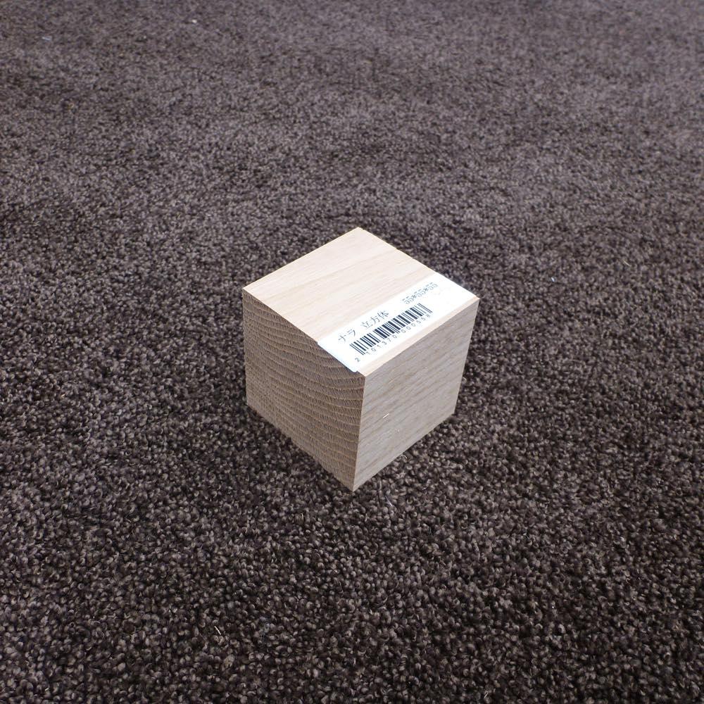 ナラ 立方体 55×55×55 (仕上げ加工済み商品)