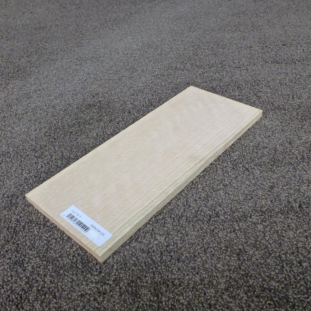 レッドオーク 柾目 300×10×120 (仕上げ加工済み商品)