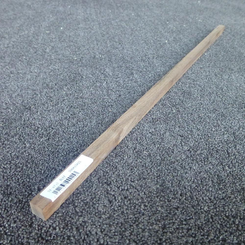 ウォールナット 角材 700×15×15 (仕上げ加工済み商品)