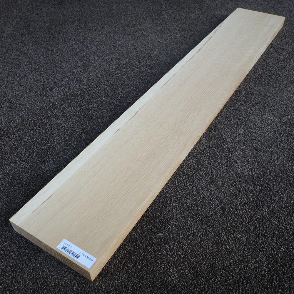 ホワイトオーク 柾目 1000×30×160 (仕上げ加工済み商品)