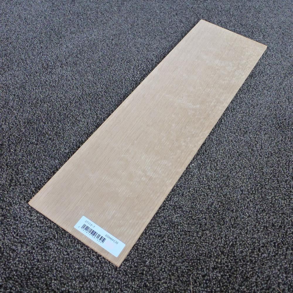 ホワイトオーク 柾目 450×6×130 (仕上げ加工済み商品)