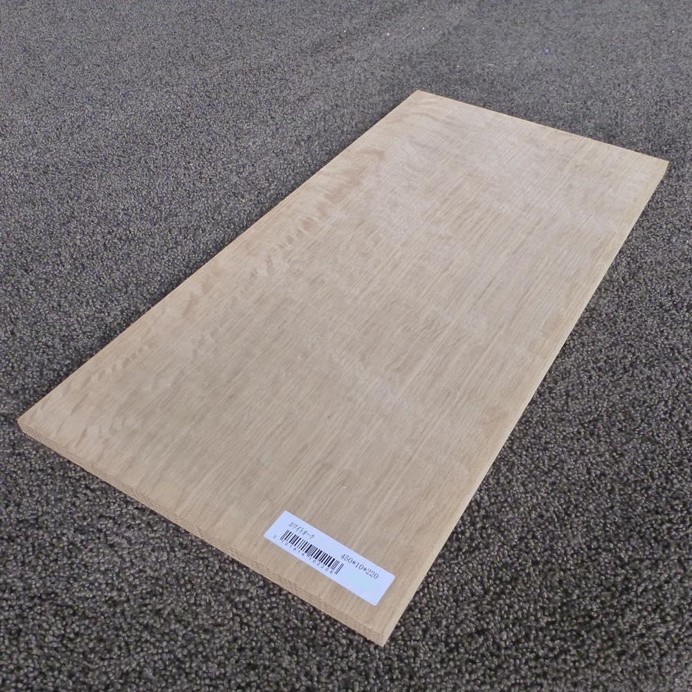 ホワイトオーク 柾目 450×10×220 (仕上げ加工済み商品)