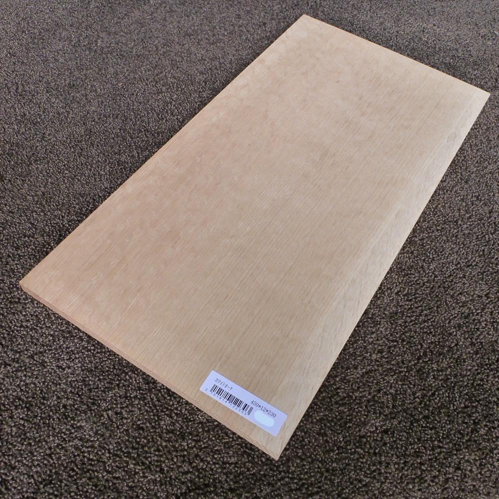 ホワイトオーク 柾目 450×12×230 (仕上げ加工済み商品)