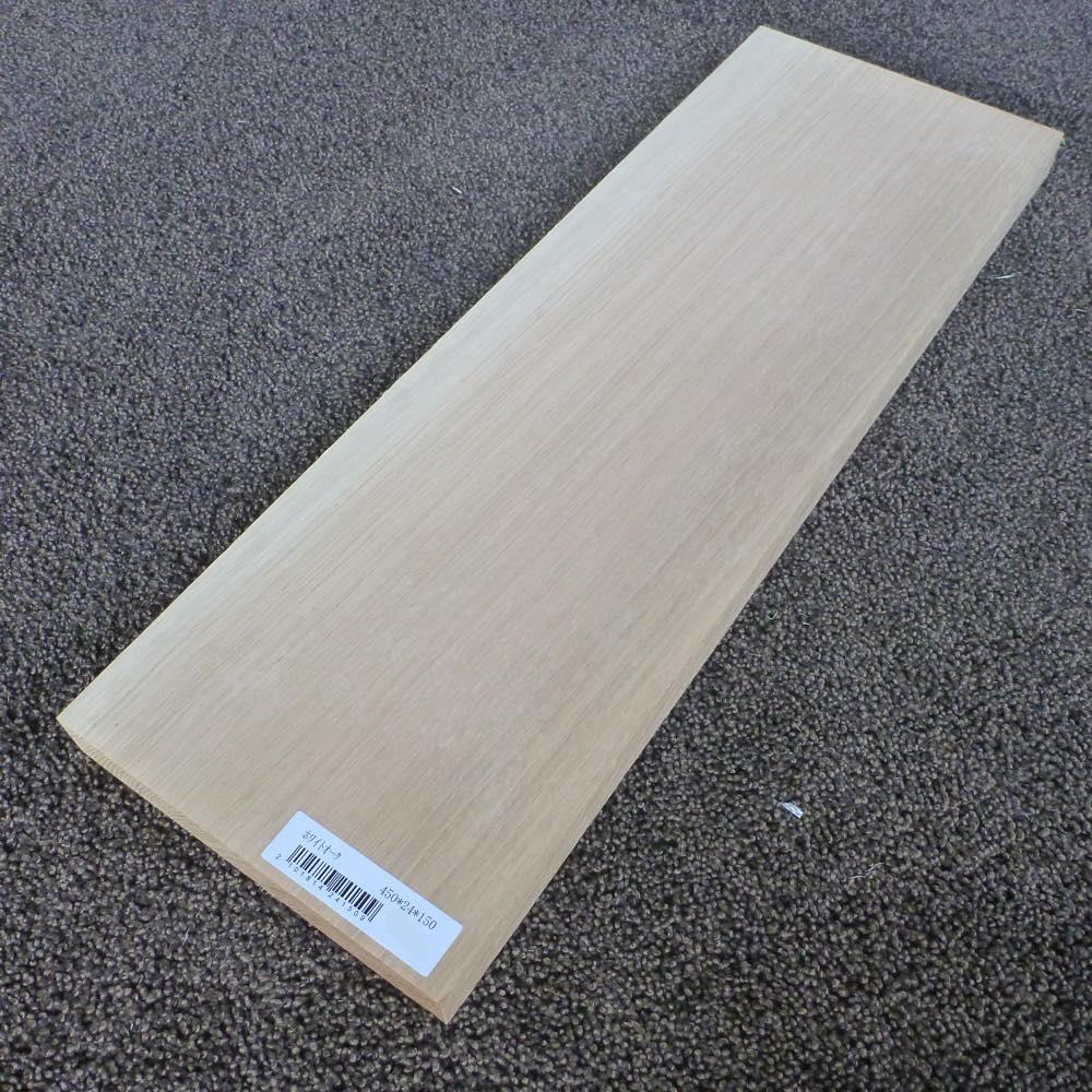 ホワイトオーク 柾目 450×24×150 (仕上げ加工済み商品)