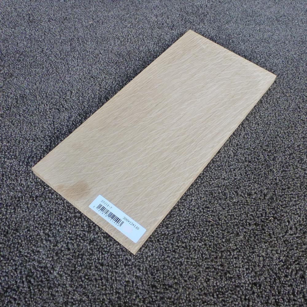 ホワイトオーク 柾目 300×12×140 (仕上げ加工済み商品)