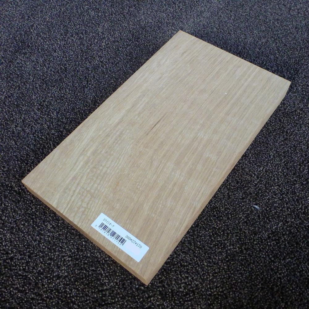 ホワイトオーク 柾目 300×27×170 (仕上げ加工済み商品)
