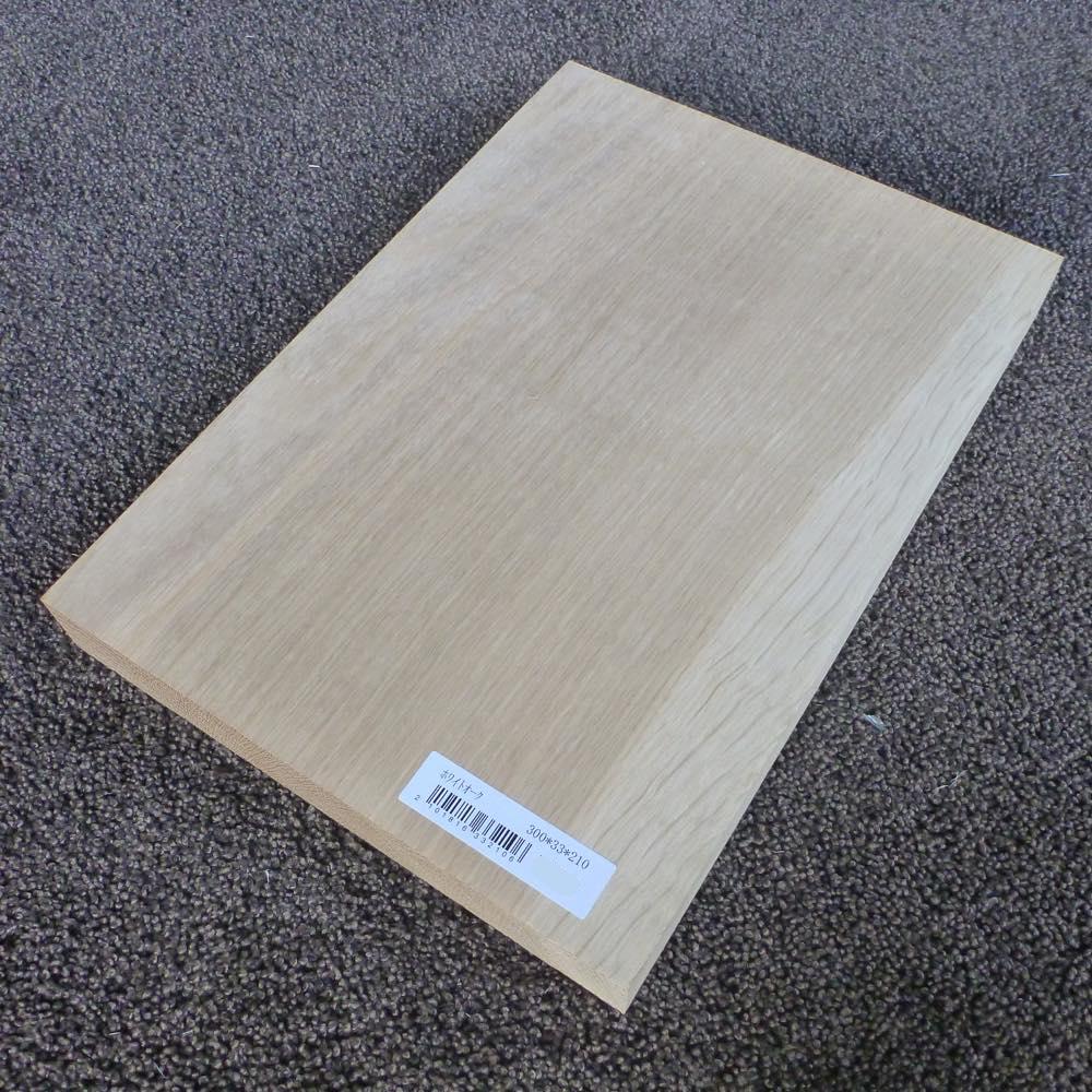 ホワイトオーク 柾目 300×33×210 (仕上げ加工済み商品)