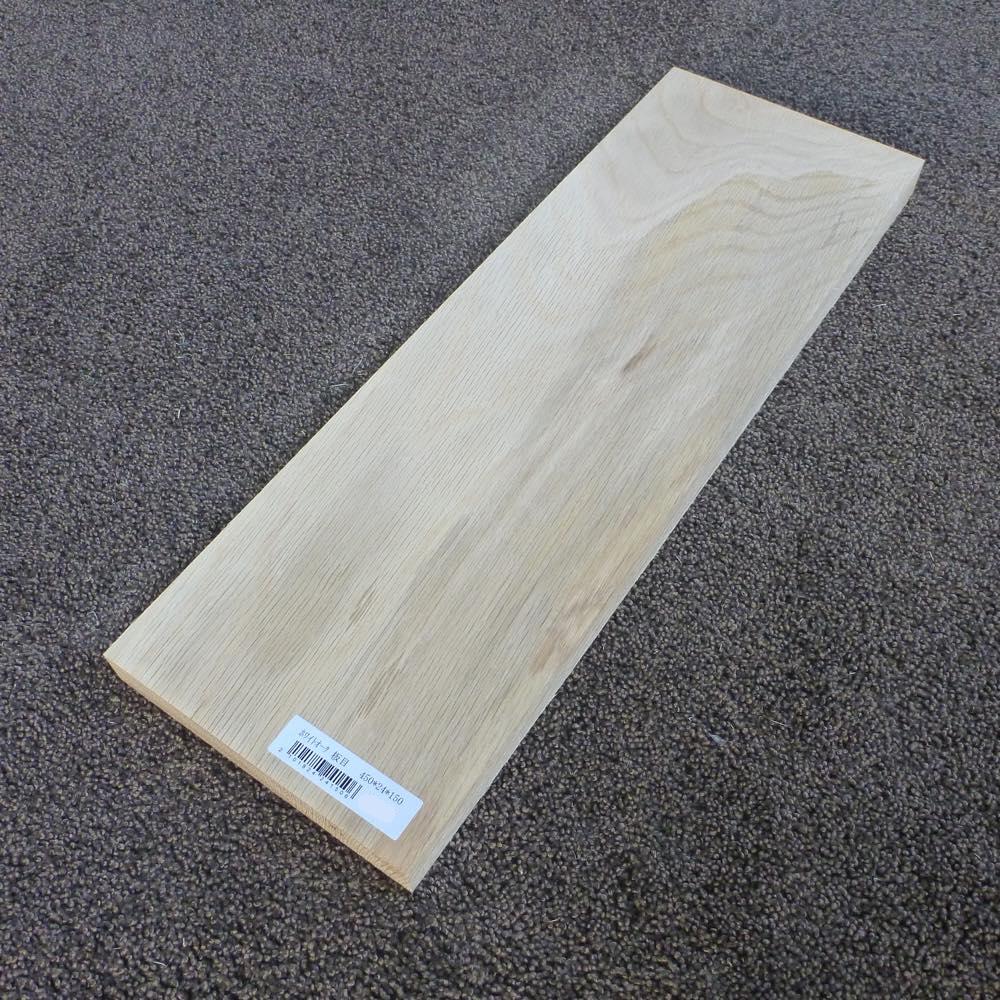 ホワイトオーク 板目 450×24×150 (仕上げ加工済み商品)