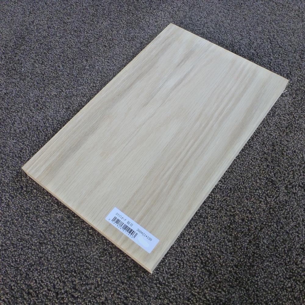 ホワイトオーク 板目 300×21×190 (仕上げ加工済み商品)
