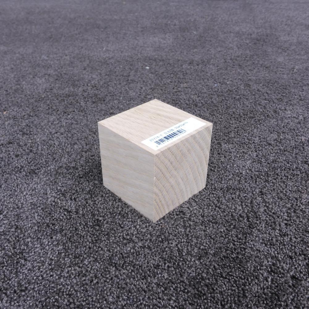 ホワイトオーク 立方体 70×70×70 (仕上げ加工済み商品)