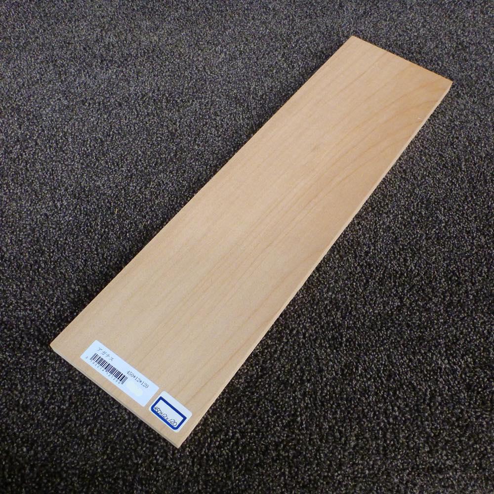アガチス 柾目 450×12×120 (仕上げ加工済み商品)