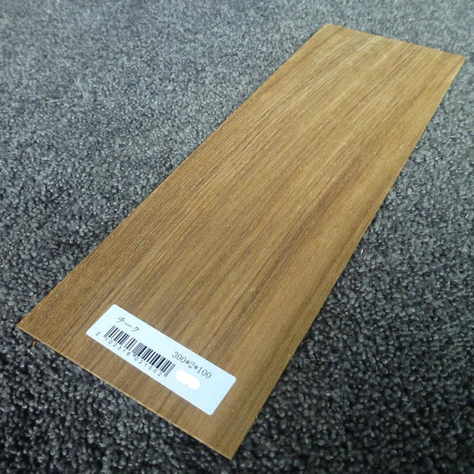 チーク 柾目 300×2×100 (仕上げ加工済み商品)