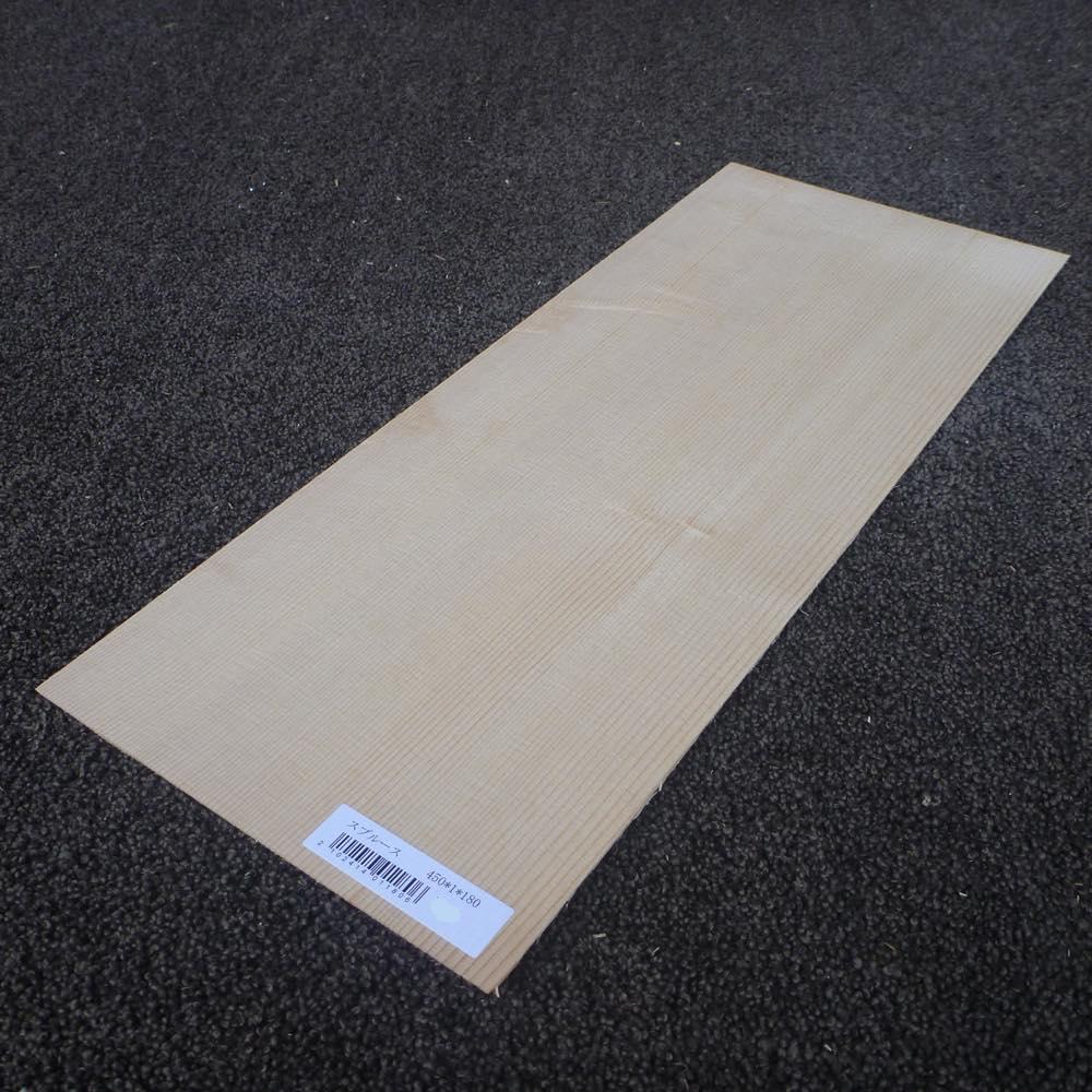 スプルース 柾目 450×1×180 (仕上げ加工済み商品)