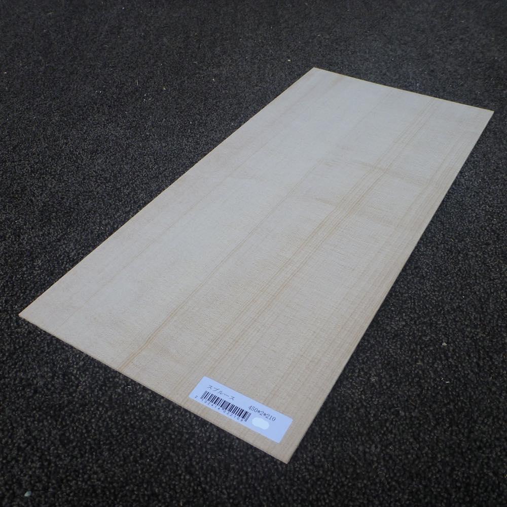 スプルース 柾目 450×2×210 (仕上げ加工済み商品)