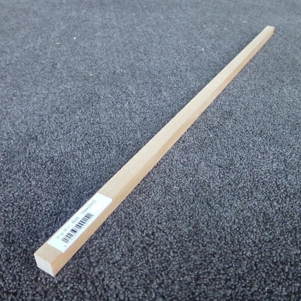 アルダー 角材 700×15×15 (仕上げ加工済み商品)
