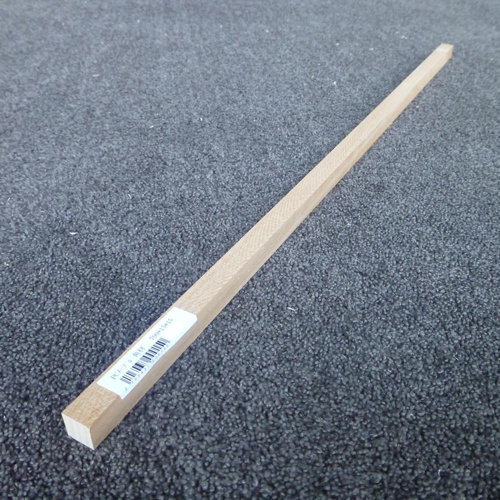PCメープル 角材 700×15×15 (仕上げ加工済み商品)