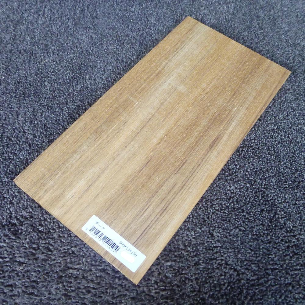 チーク 柾目 300×12×150 (仕上げ加工済み商品)