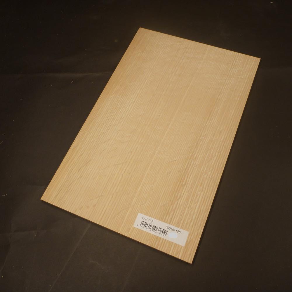 レッドオーク 柾目 300×6×190 (仕上げ加工済み商品)