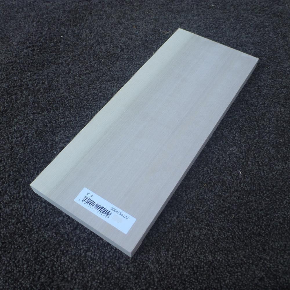 ホオ 柾目 300×15×120 (仕上げ加工済み商品)