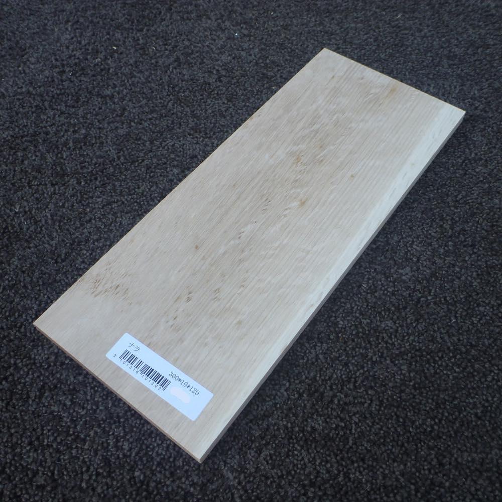 ナラ 柾目 300×10×120 (仕上げ加工済み商品)