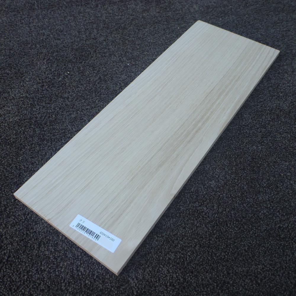 クリ 柾目 450×10×160 (仕上げ加工済み商品)