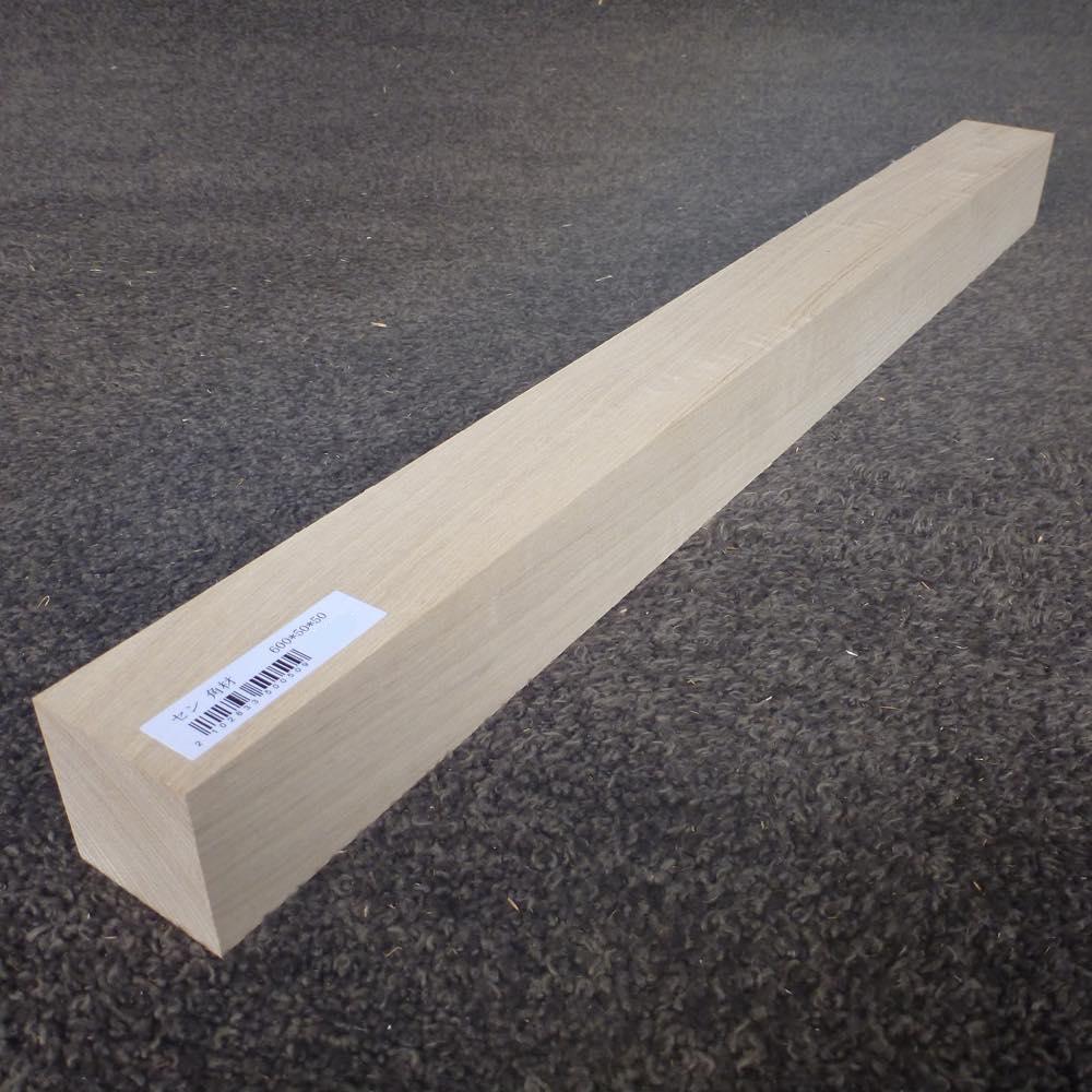 セン 角材 600×50×50 (仕上げ加工済み商品)