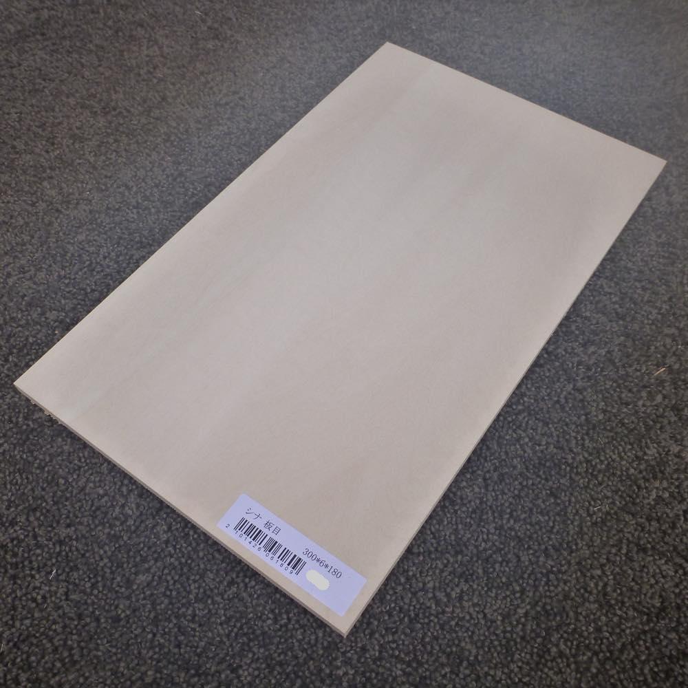 シナ 板目 300×6×180 (仕上げ加工済み商品)