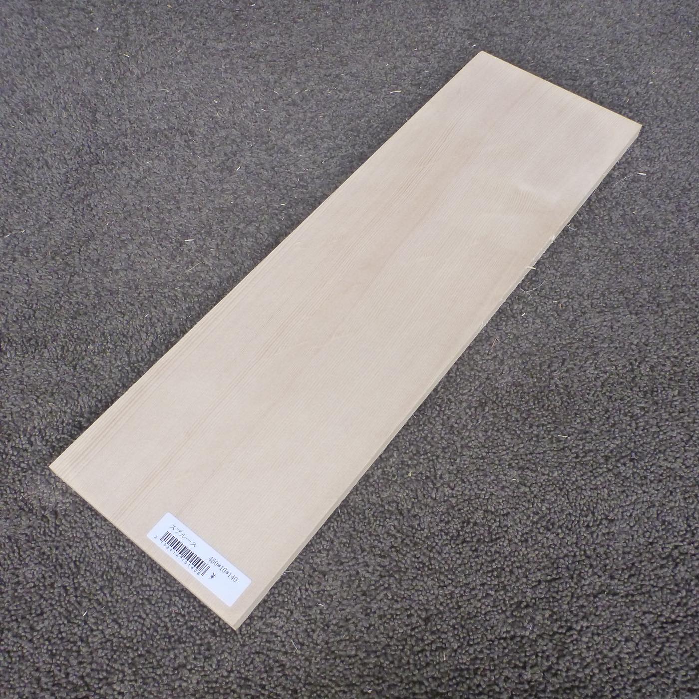 スプルース 柾目 450×10×140 (仕上げ加工済み商品)