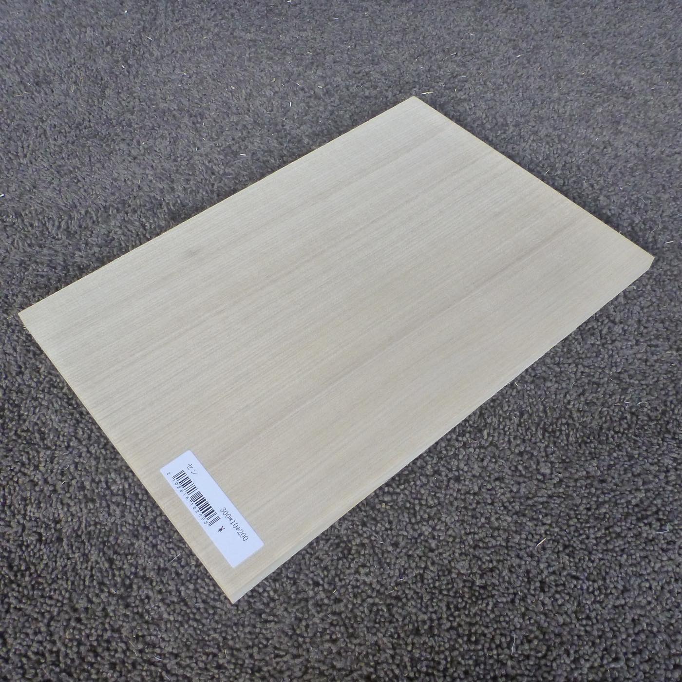 セン 柾目 300×10×200 (仕上げ加工済み商品)