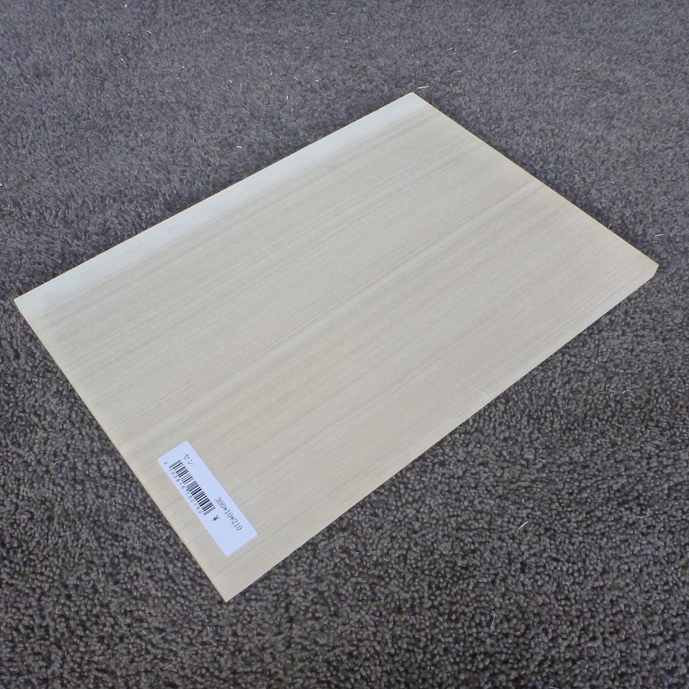 セン 柾目 300×10×210 (仕上げ加工済み商品)