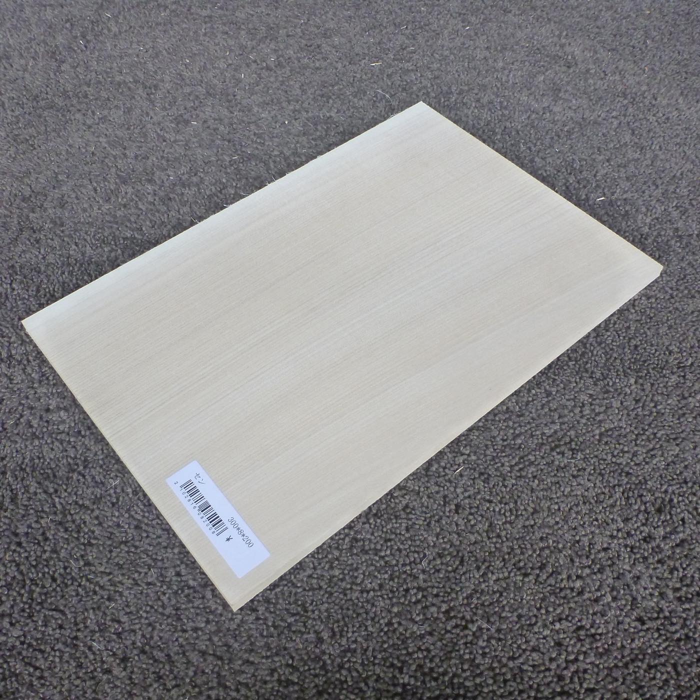 セン 柾目 300×8×200 (仕上げ加工済み商品)