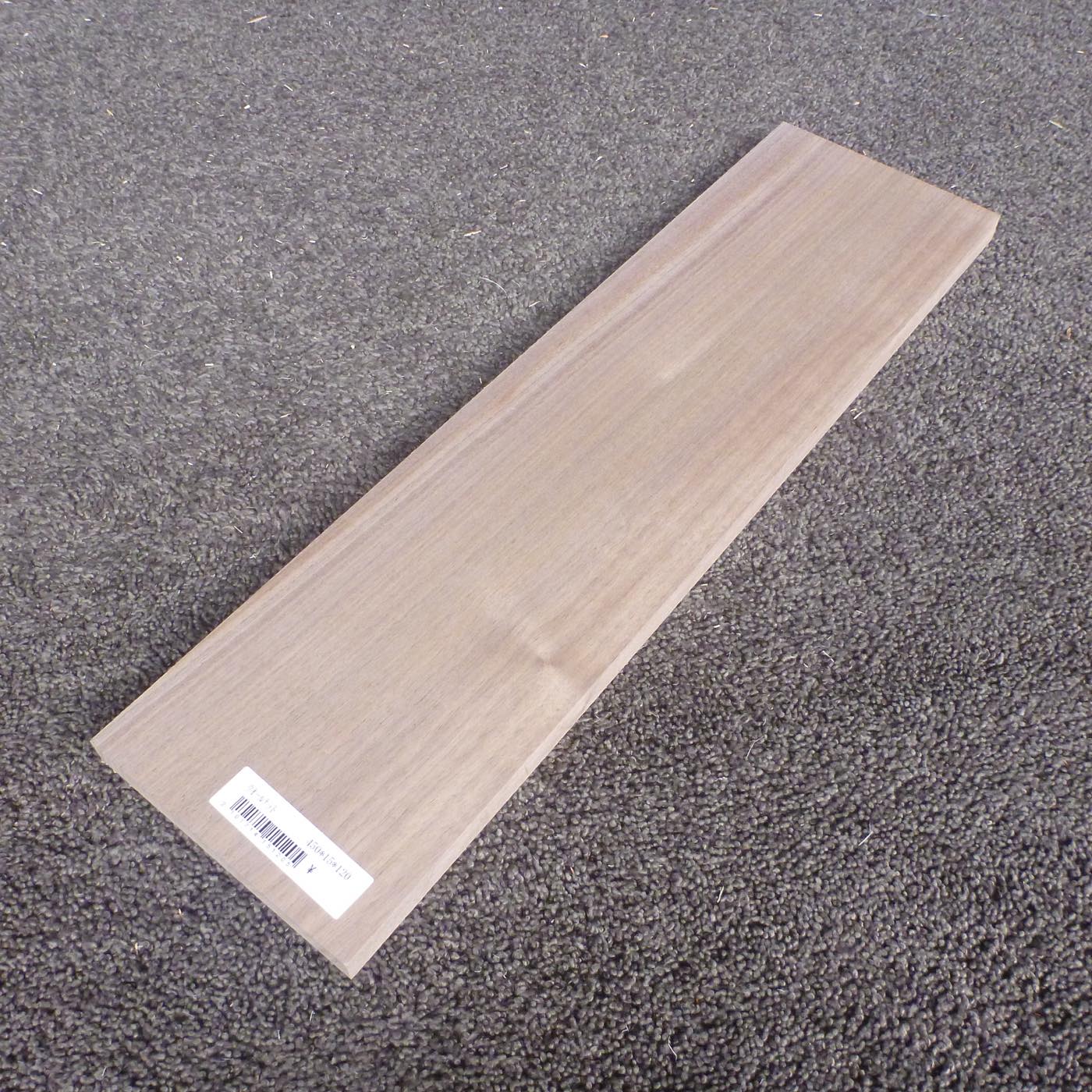 ウォールナット 柾目 450×15×120 (仕上げ加工済み商品)