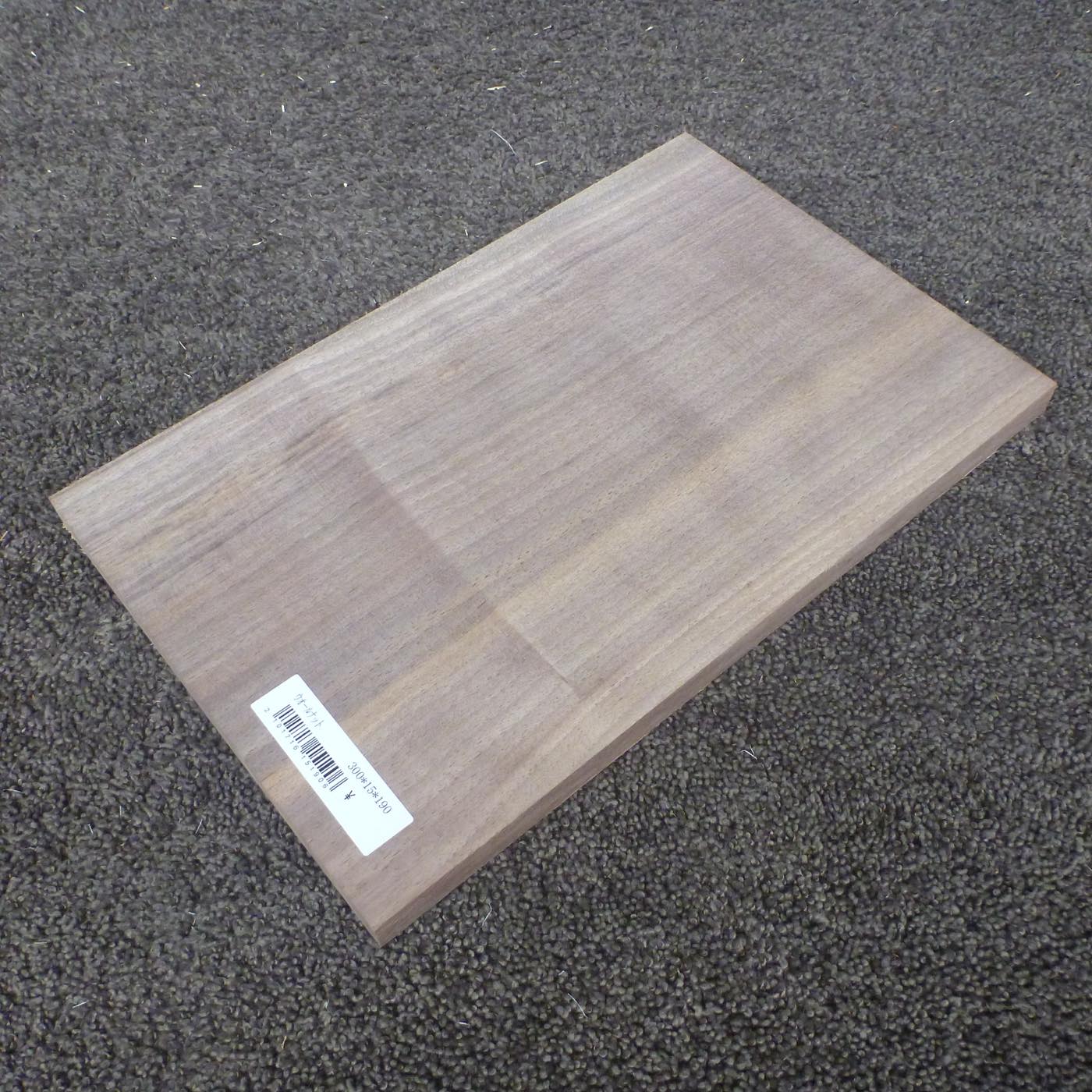 ウォールナット 柾目 300×15×190 (仕上げ加工済み商品)
