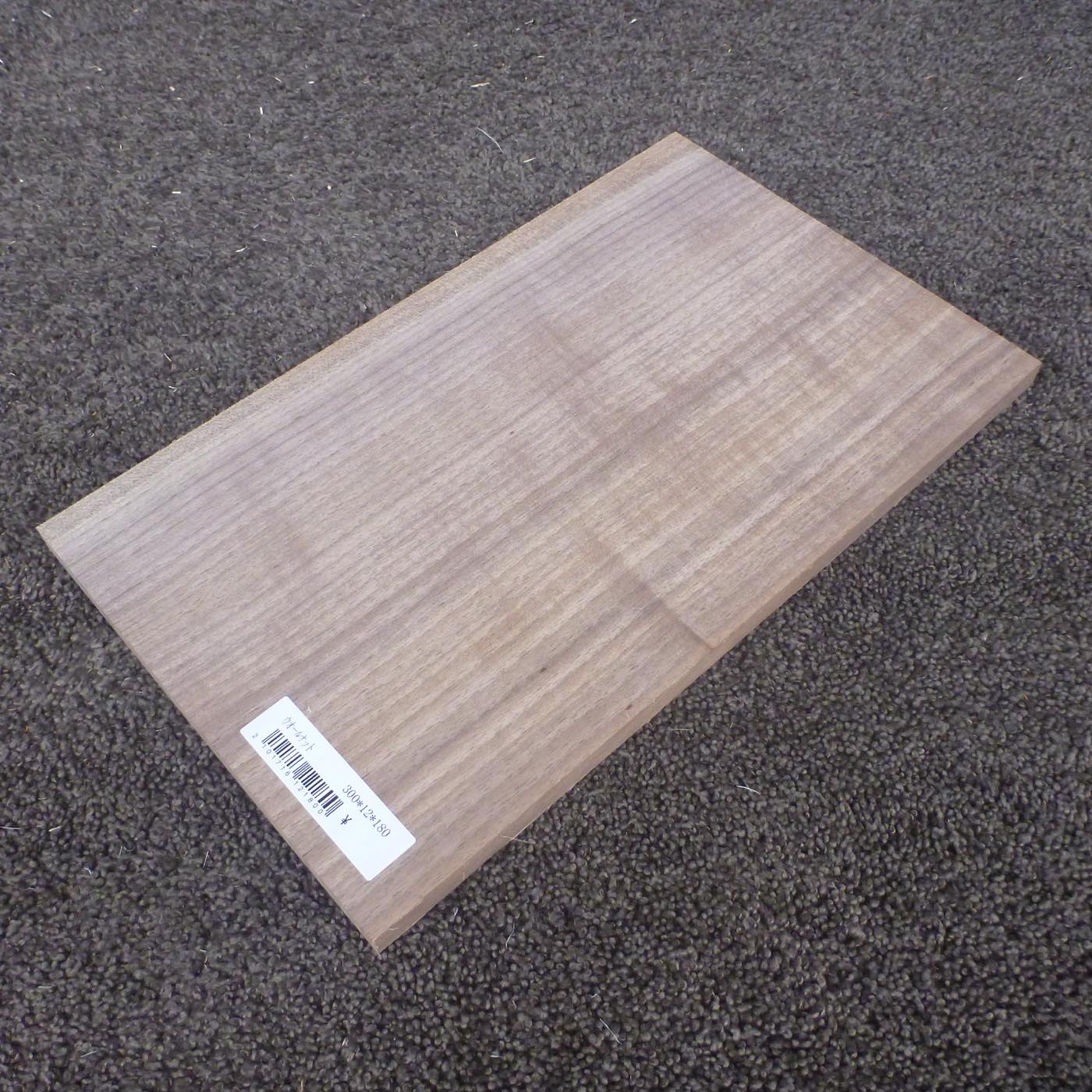 ウォールナット 柾目 300×12×180 (仕上げ加工済み商品)