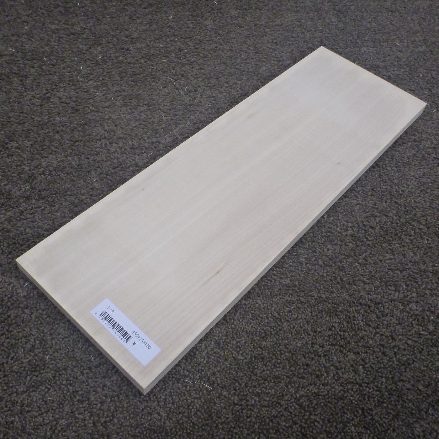 シナ 柾目 450×15×150 (仕上げ加工済み商品)