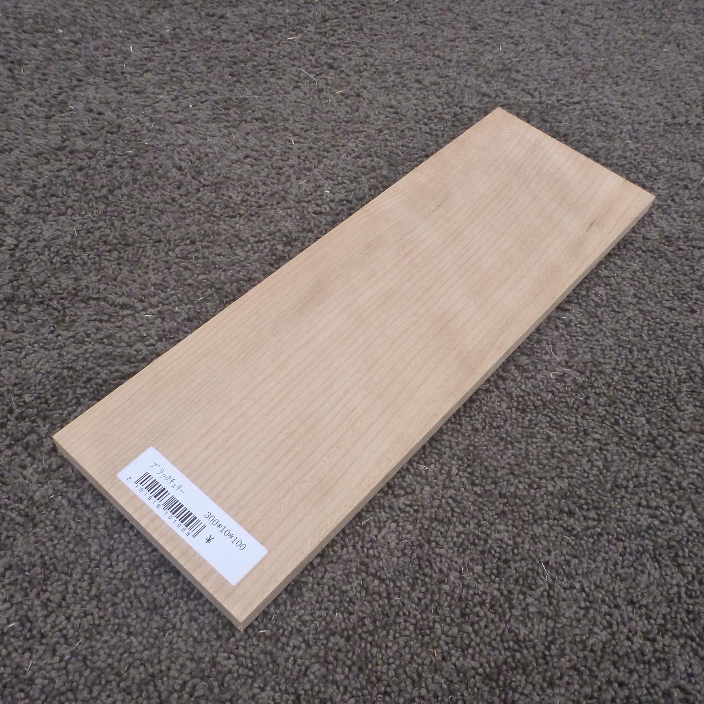 ブラックチェリー 柾目 300×10×100 (仕上げ加工済み商品)
