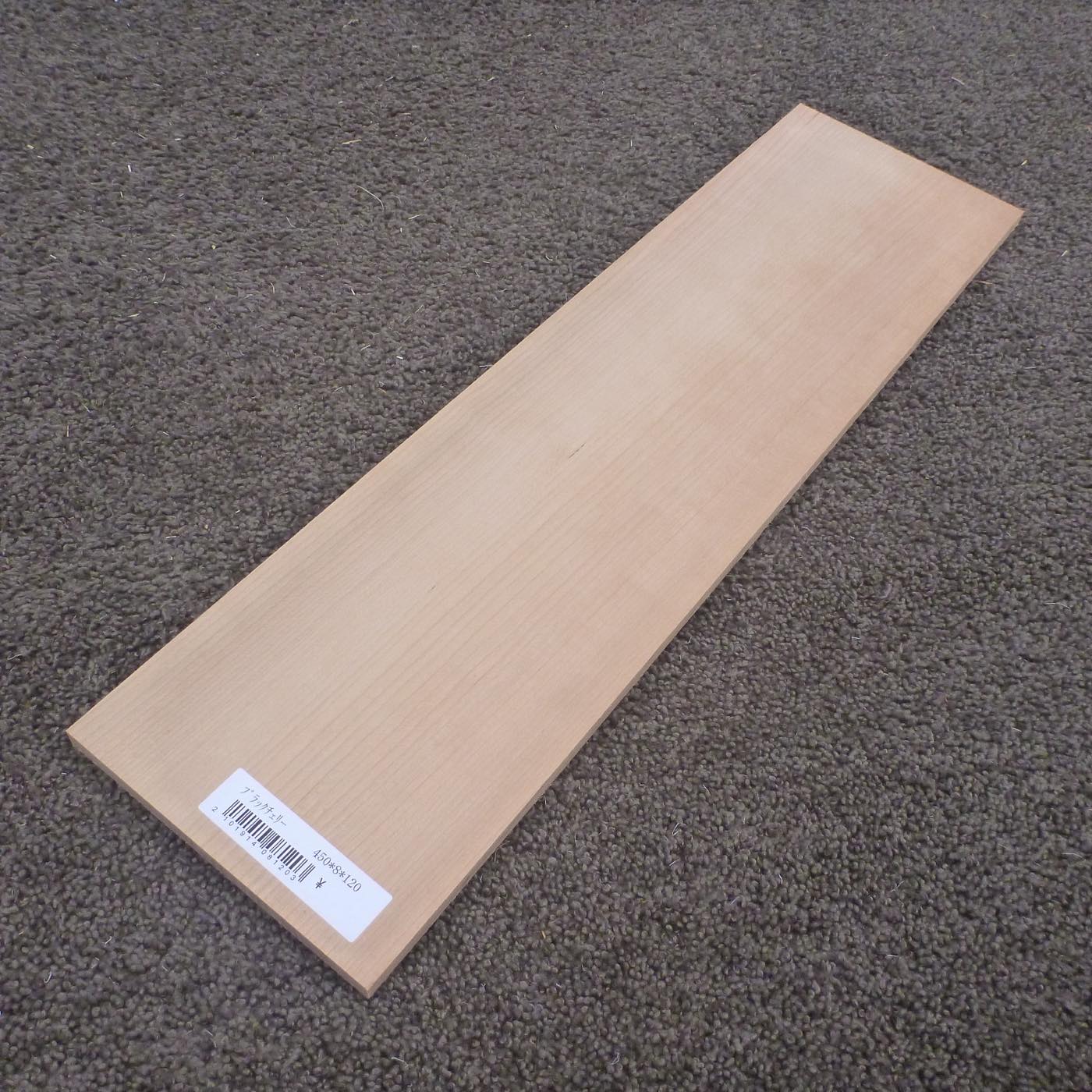 ブラックチェリー 柾目 450×8×120 (仕上げ加工済み商品)