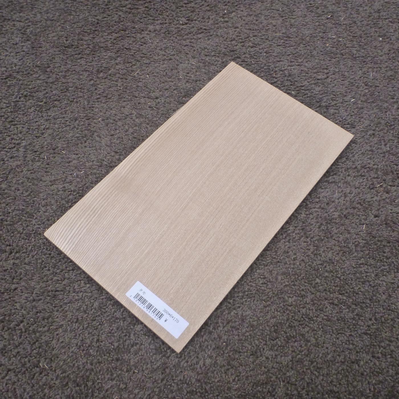 タモ 柾目 300×6×170 (仕上げ加工済み商品)