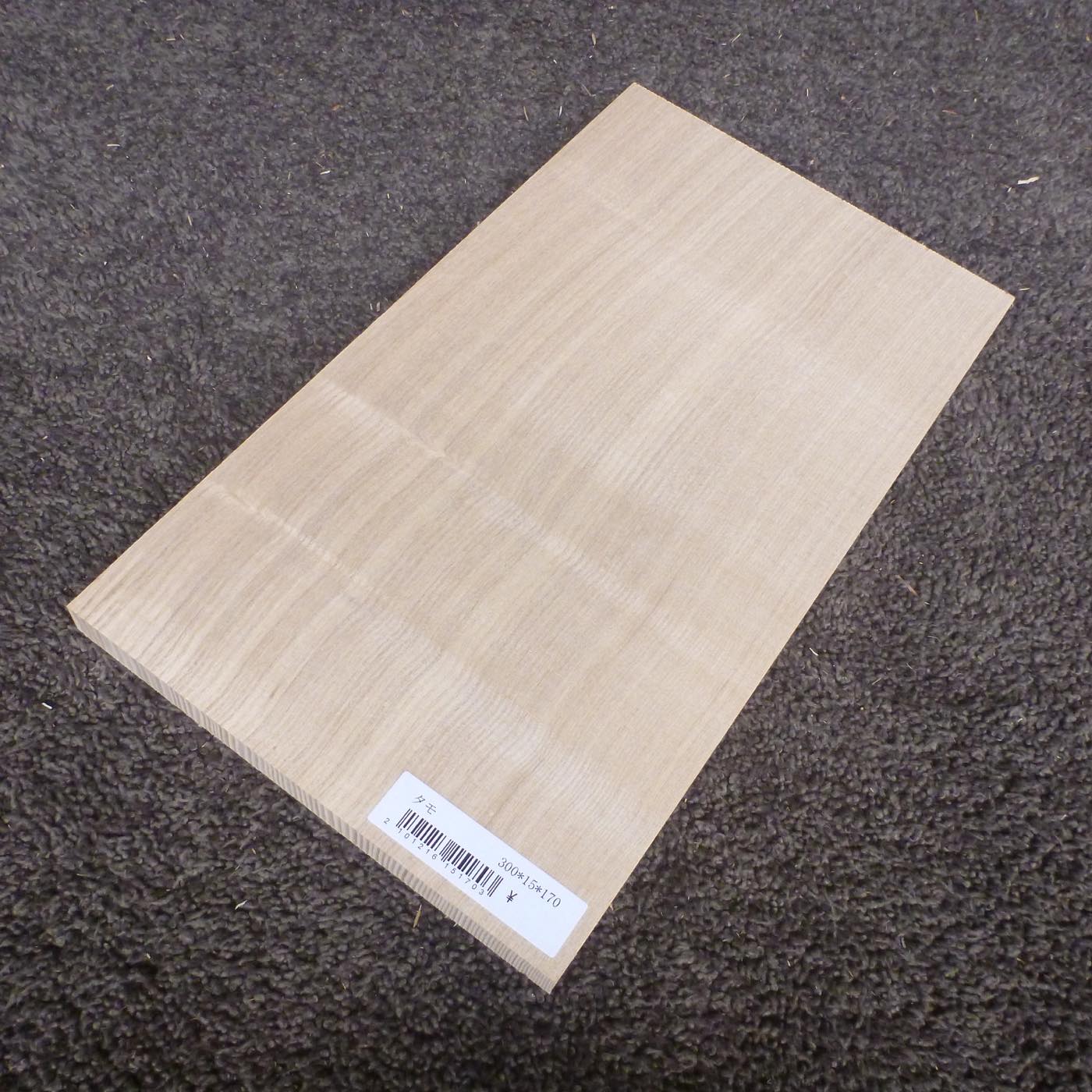 タモ 柾目 300×15×170 (仕上げ加工済み商品)