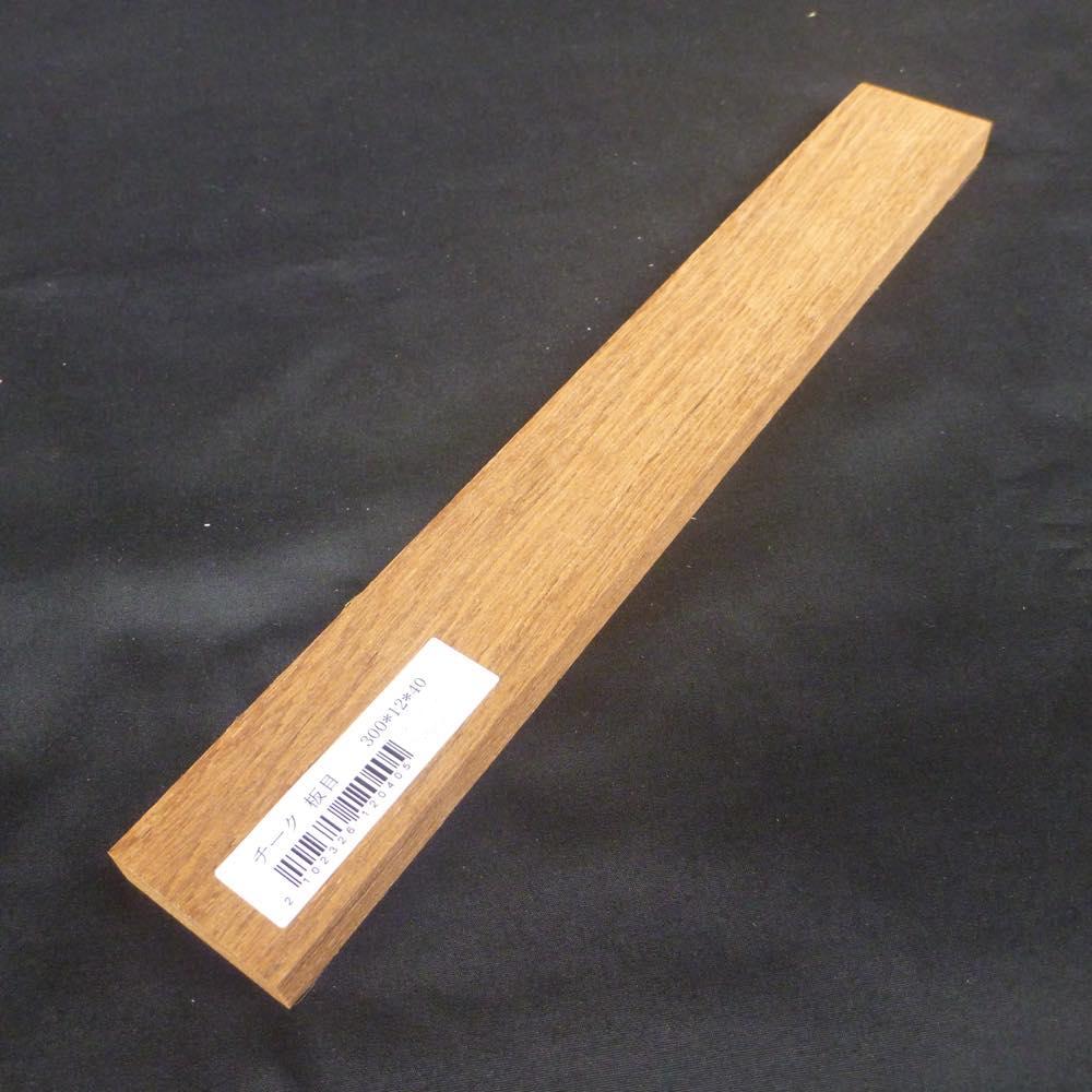 チーク 板目 300×12×40 (仕上げ加工済み商品)