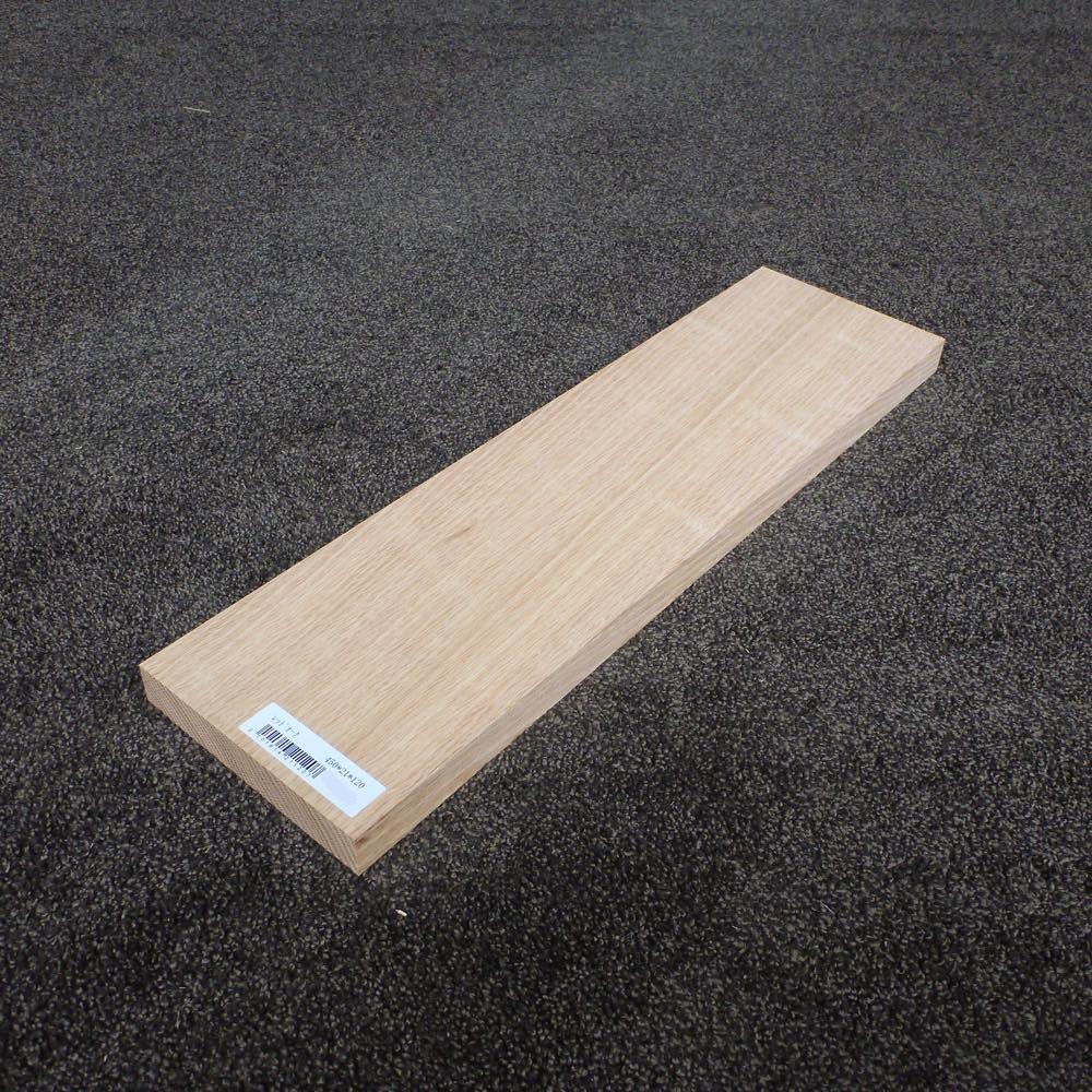 レッドオーク　柾目　450×21×120　（仕上げ加工済み商品）