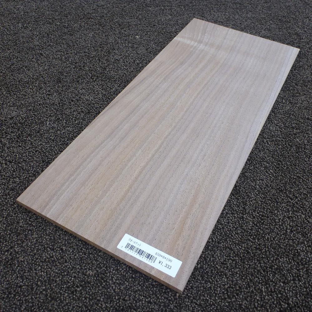 ウォールナット　柾目　450×8×190　（仕上げ加工済み商品）