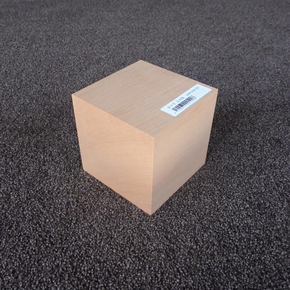 カツラ　立方体　100×100×100　（仕上げ加工済み商品）