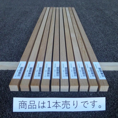 PCメープル　角材　700×15×15　（仕上げ加工済み商品）