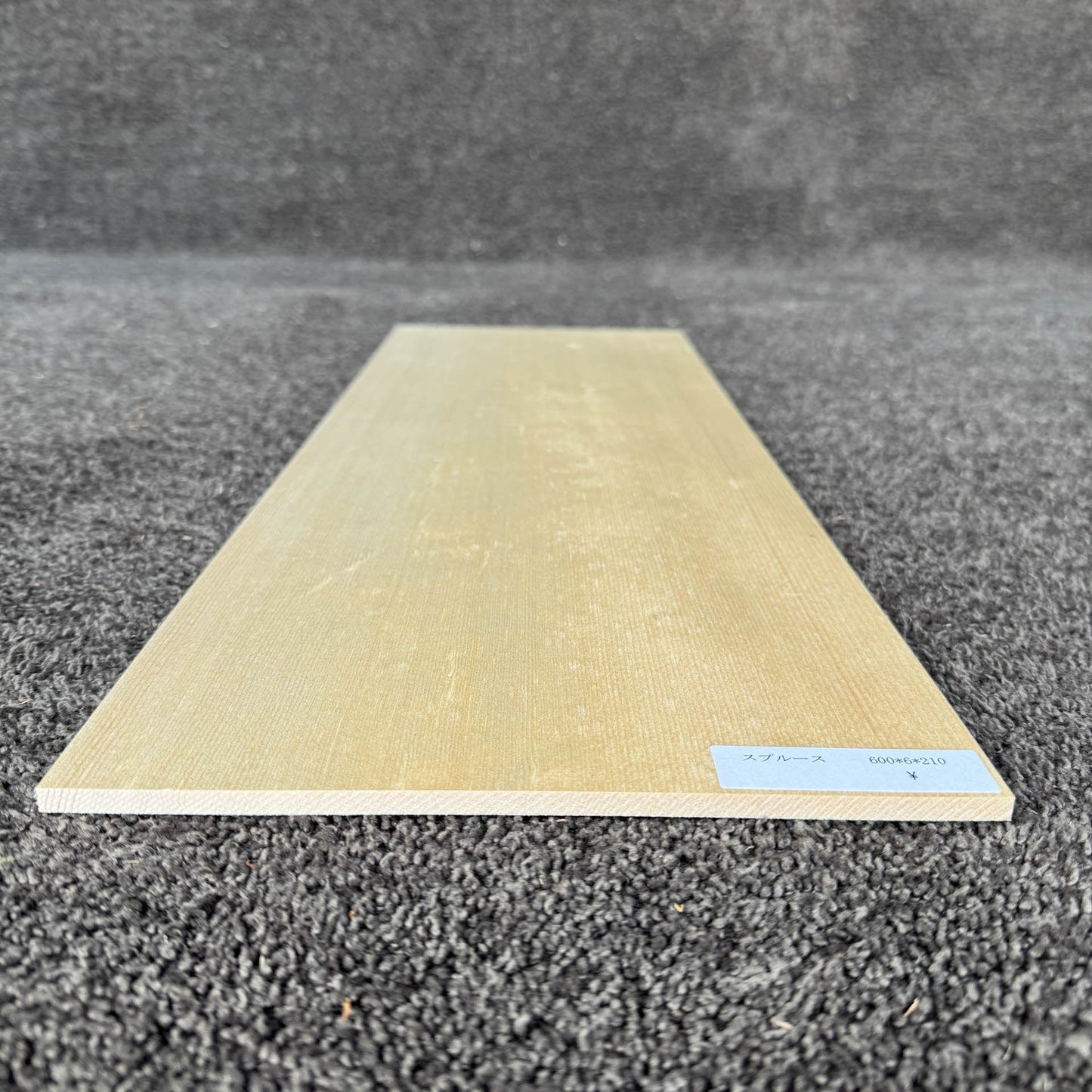 スプルース楽器材 ギター トップ用 スプルース 長さ600mm×厚み6mm×巾210mm