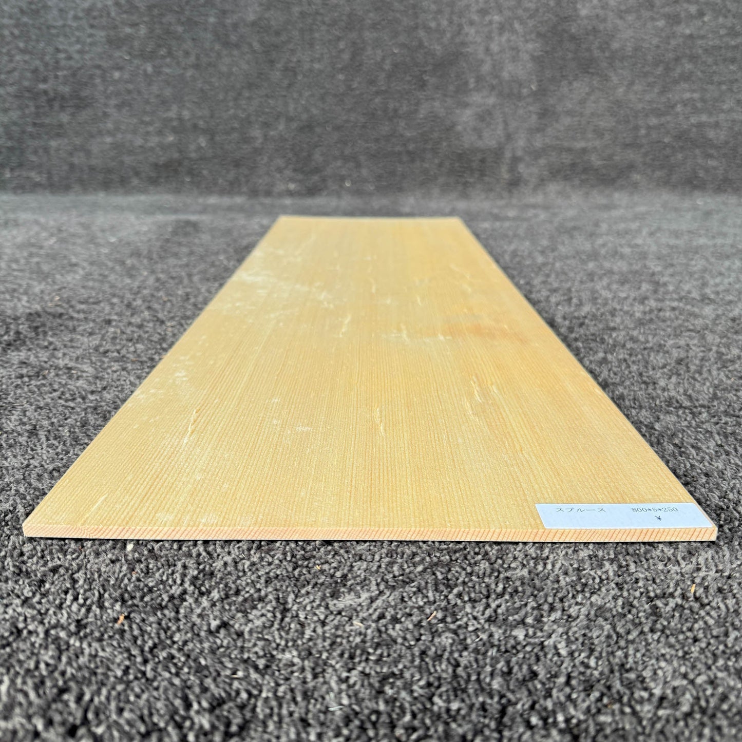 スプルース楽器材 ギター トップ用 スプルース 長さ800mm×厚み5mm×巾250mm